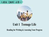 2023-2024学年高一英语人教版 必修一 Unit 1 Reading for Writing & Assessing Your Progress(课件)