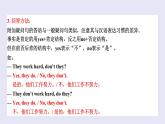 2023-2024学年高一英语人教版 必修一  Unit 3 Discovering Useful Structures课件PPT