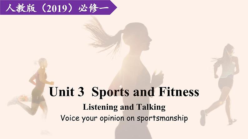 2023-2024学年高一英语人教版 必修一  Unit 3 Listening and Talking课件PPT第1页