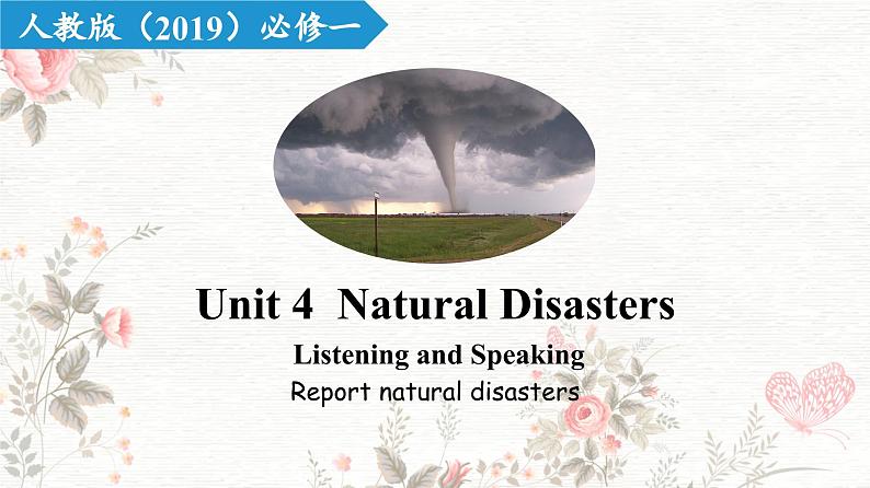 2023-2024学年高一英语人教版 必修一  Unit 4 Listening and Speaking课件PPT第1页