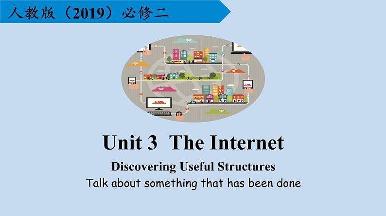 2024学年高一英语 人教版（2019）必修二 课件  Unit 3 Discovering Useful Structures01