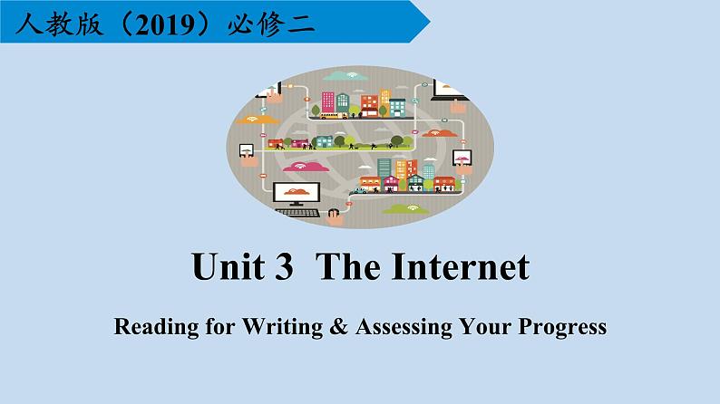 2024学年高一英语 人教版（2019）必修二 课件 Unit 3 Reading for Writing & Assessing Your Progress01