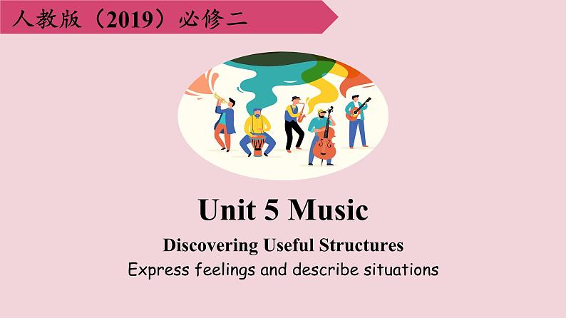 2024学年高一英语 人教版（2019）必修二 课件 Unit 5 Discovering Useful Structures01