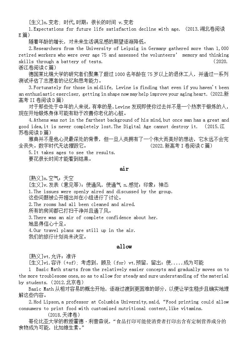 高中英语2024届高考复习真题熟词生义汇总03