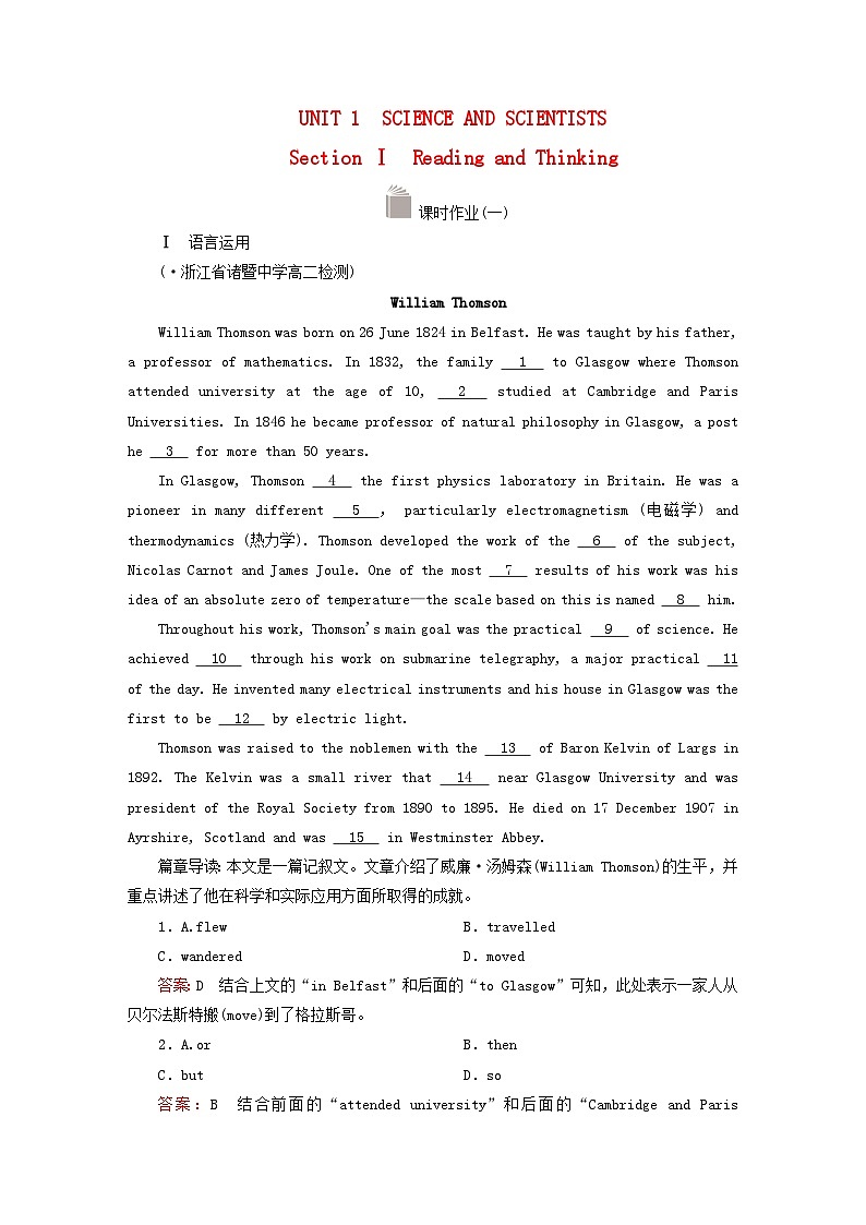 2023新教材高中英语Unit1ScienceandScientistsSectionⅠReadingandThinking课时作业1新人教版选择性必修第二册第1页
