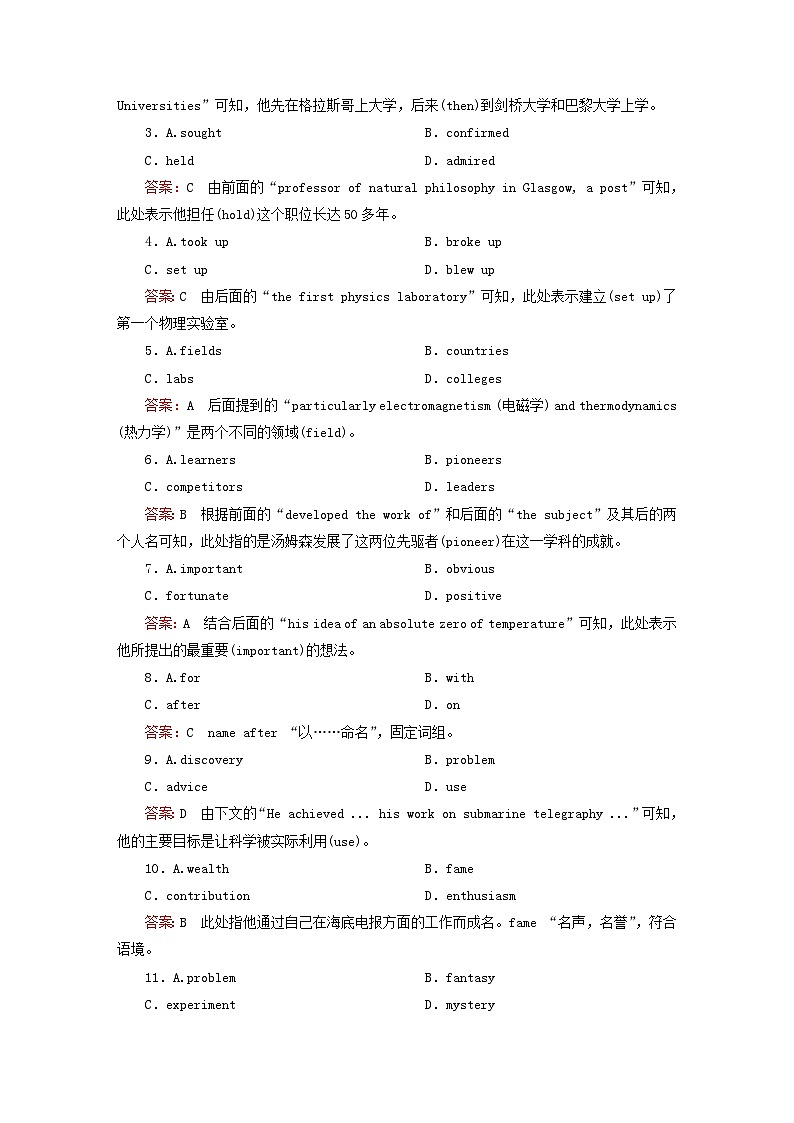 2023新教材高中英语Unit1ScienceandScientistsSectionⅠReadingandThinking课时作业1新人教版选择性必修第二册第2页