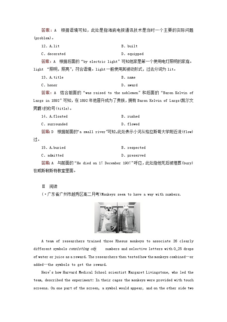 2023新教材高中英语Unit1ScienceandScientistsSectionⅠReadingandThinking课时作业1新人教版选择性必修第二册第3页