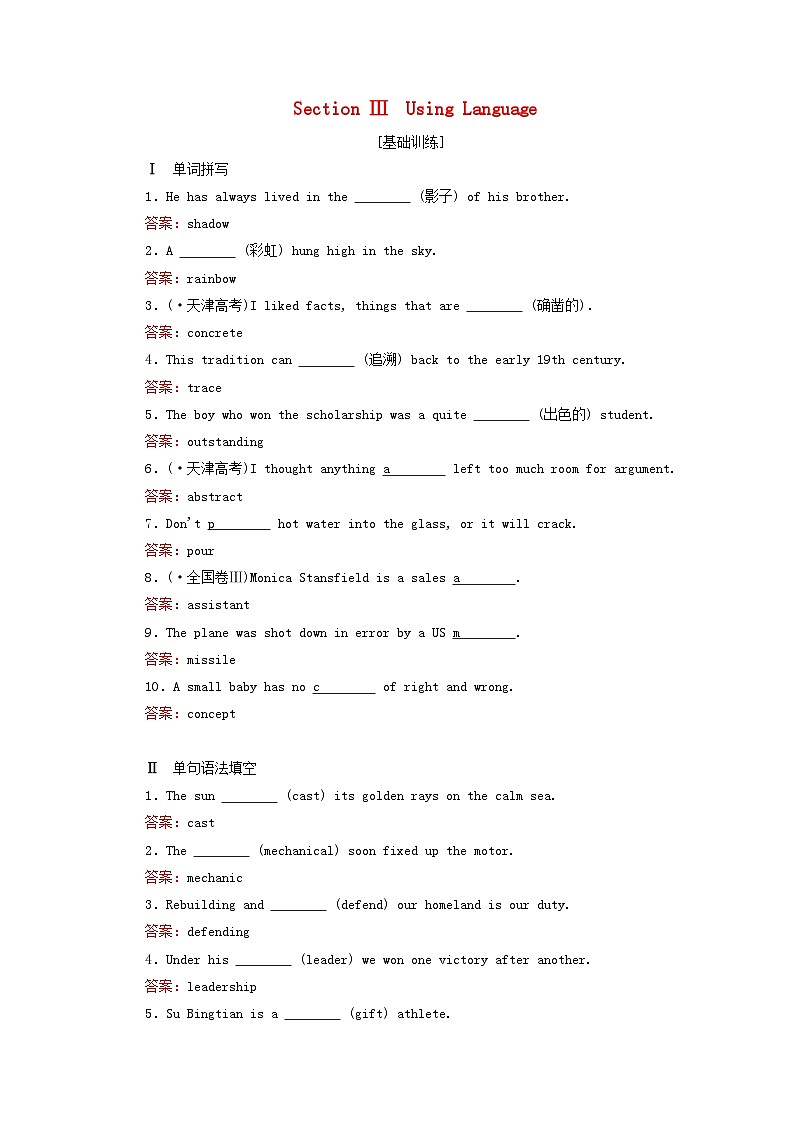 2023新教材高中英语Unit1ScienceandScientistsSectionⅢUsingLanguage课时作业新人教版选择性必修第二册第1页