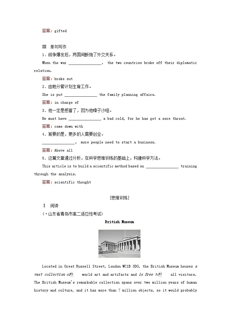 2023新教材高中英语Unit1ScienceandScientistsSectionⅢUsingLanguage课时作业新人教版选择性必修第二册第2页