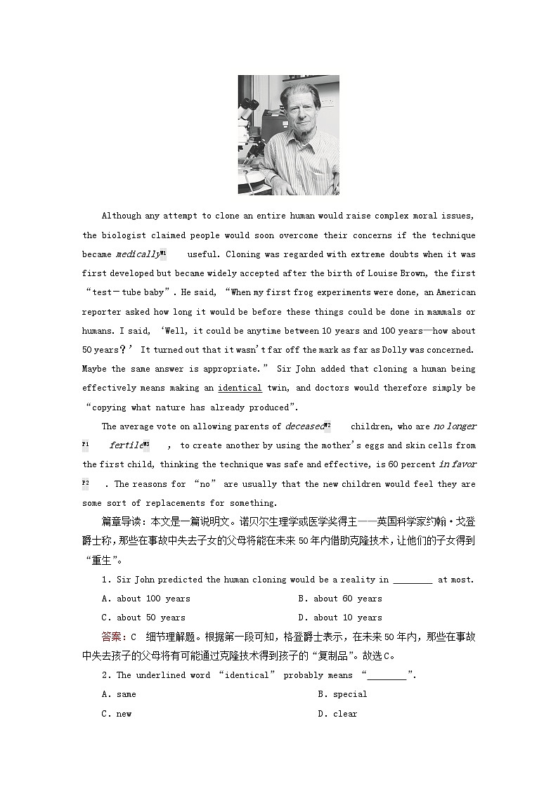 2023新教材高中英语Unit1ScienceandScientistsSectionⅣAssessingYourProgress课时作业新人教版选择性必修第二册第3页