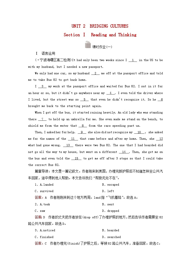2023新教材高中英语Unit2BridgingCulturesSectionⅠReadingandThinking课时作业1新人教版选择性必修第二册第1页
