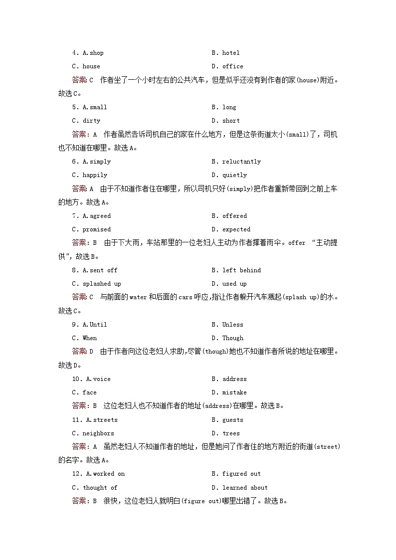 2023新教材高中英语Unit2BridgingCulturesSectionⅠReadingandThinking课时作业1新人教版选择性必修第二册第2页