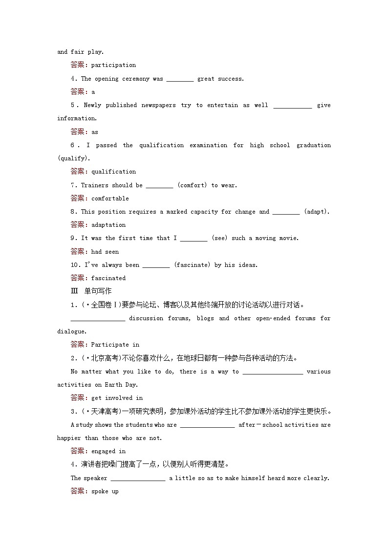 2023新教材高中英语Unit2BridgingCulturesSectionⅠReadingandThinking课时作业2新人教版选择性必修第二册第2页