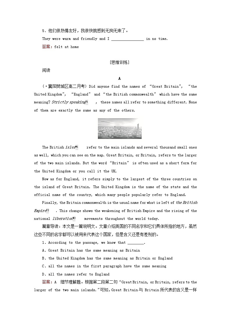 2023新教材高中英语Unit2BridgingCulturesSectionⅠReadingandThinking课时作业2新人教版选择性必修第二册第3页