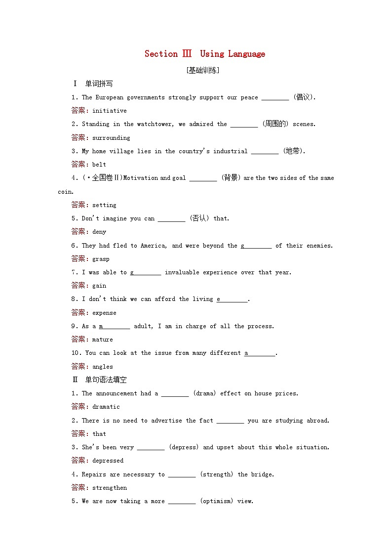 2023新教材高中英语Unit2BridgingCulturesSectionⅢUsingLanguage课时作业新人教版选择性必修第二册01