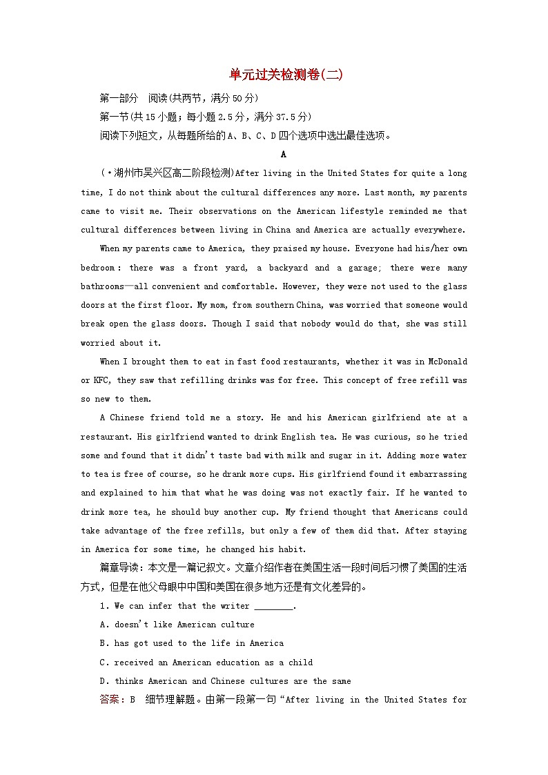2023新教材高中英语Unit2BridgingCultures单元过关检测卷新人教版选择性必修第二册第1页