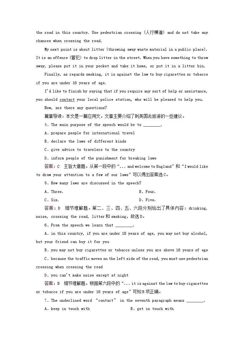 2023新教材高中英语Unit2BridgingCultures单元过关检测卷新人教版选择性必修第二册第3页