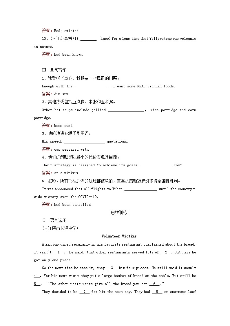 2023新教材高中英语Unit3FoodandCultureSectionⅡLearningAboutLanguageGrammar课时作业新人教版选择性必修第二册第2页