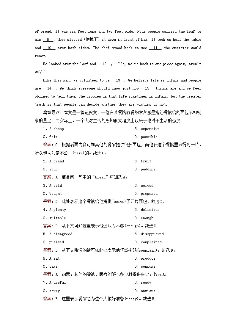 2023新教材高中英语Unit3FoodandCultureSectionⅡLearningAboutLanguageGrammar课时作业新人教版选择性必修第二册第3页