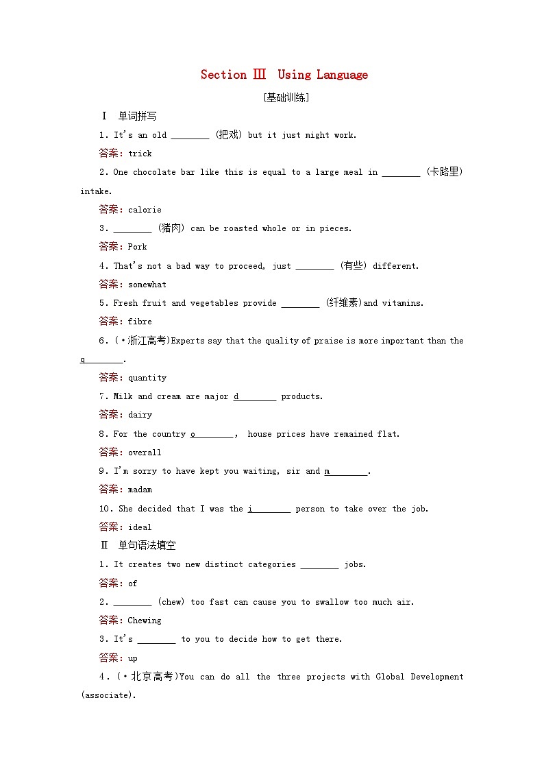 2023新教材高中英语Unit3FoodandCultureSectionⅢUsingLanguage课时作业新人教版选择性必修第二册第1页