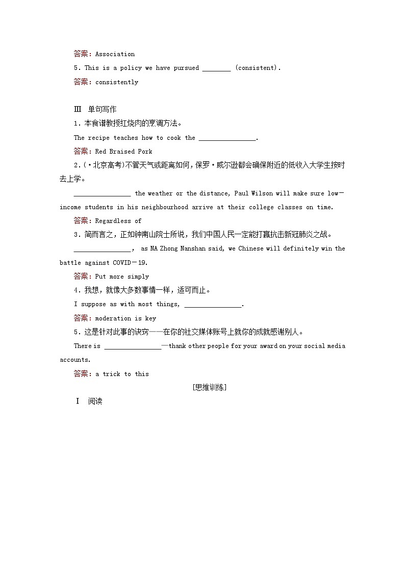 2023新教材高中英语Unit3FoodandCultureSectionⅢUsingLanguage课时作业新人教版选择性必修第二册第2页