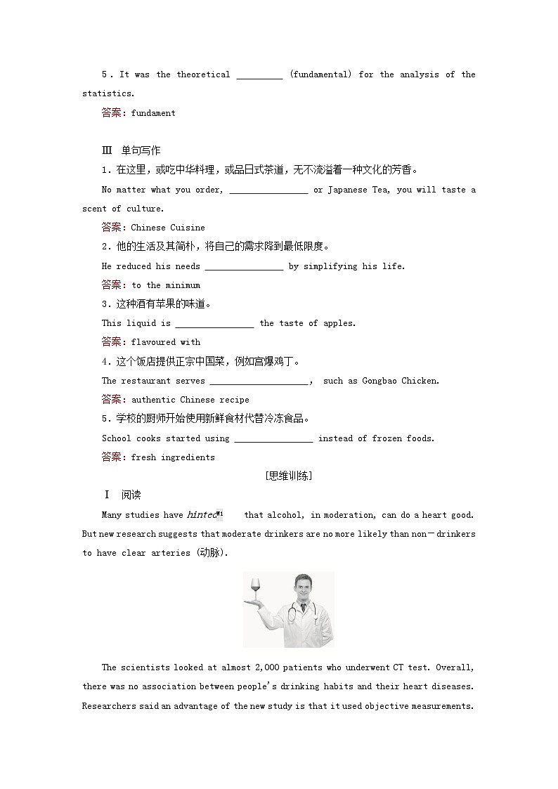 2023新教材高中英语Unit3FoodandCultureSectionⅣAssessingYourProgress课时作业新人教版选择性必修第二册第2页