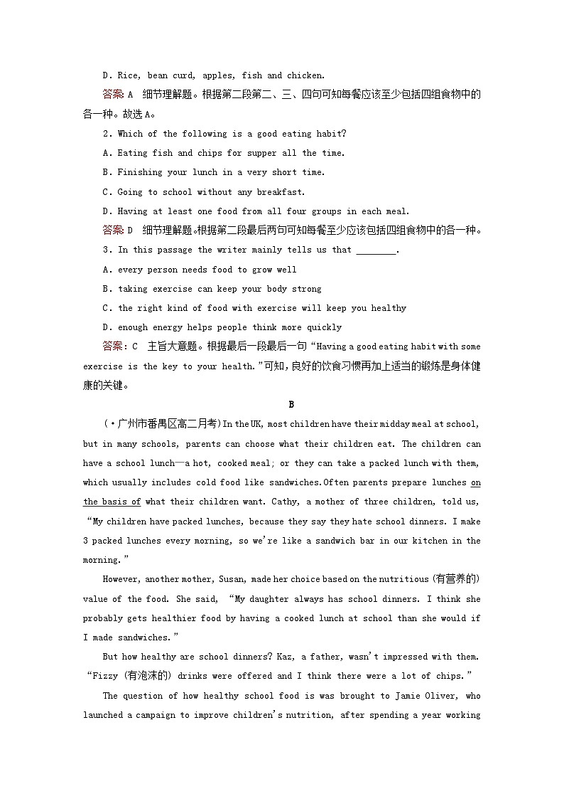 2023新教材高中英语Unit3FoodandCulture单元过关检测卷新人教版选择性必修第二册第2页