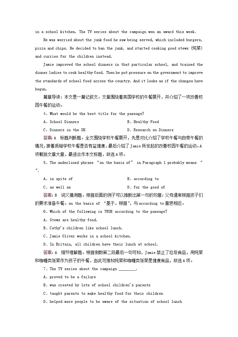 2023新教材高中英语Unit3FoodandCulture单元过关检测卷新人教版选择性必修第二册第3页