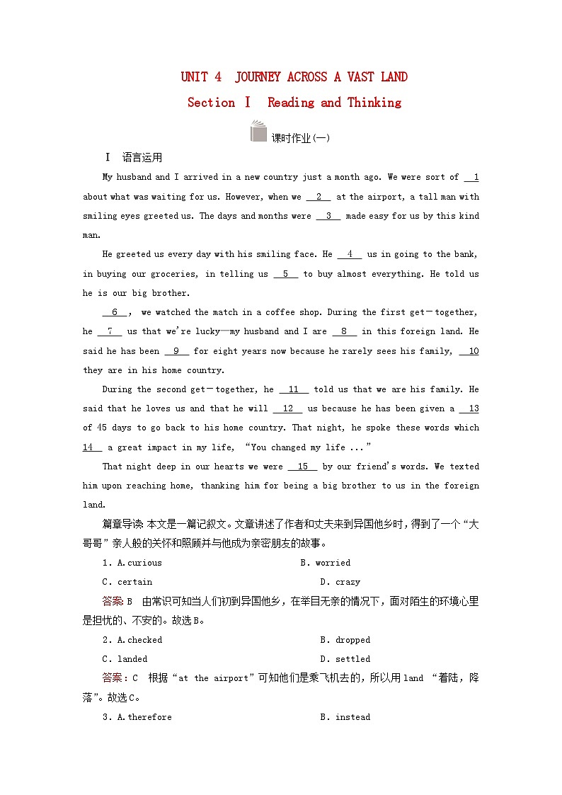 2023新教材高中英语Unit4JourneyAcrossaVastLandSectionⅠReadingandThinking课时作业1新人教版选择性必修第二册01
