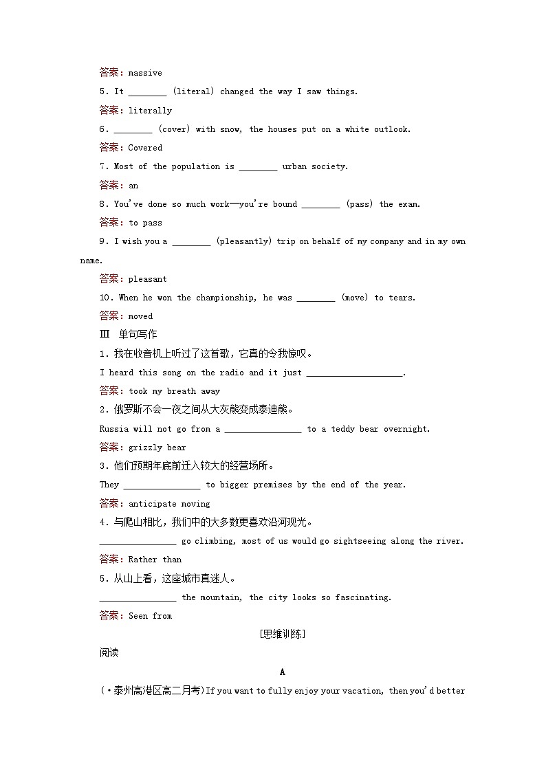 2023新教材高中英语Unit4JourneyAcrossaVastLandSectionⅠReadingandThinking课时作业2新人教版选择性必修第二册第2页