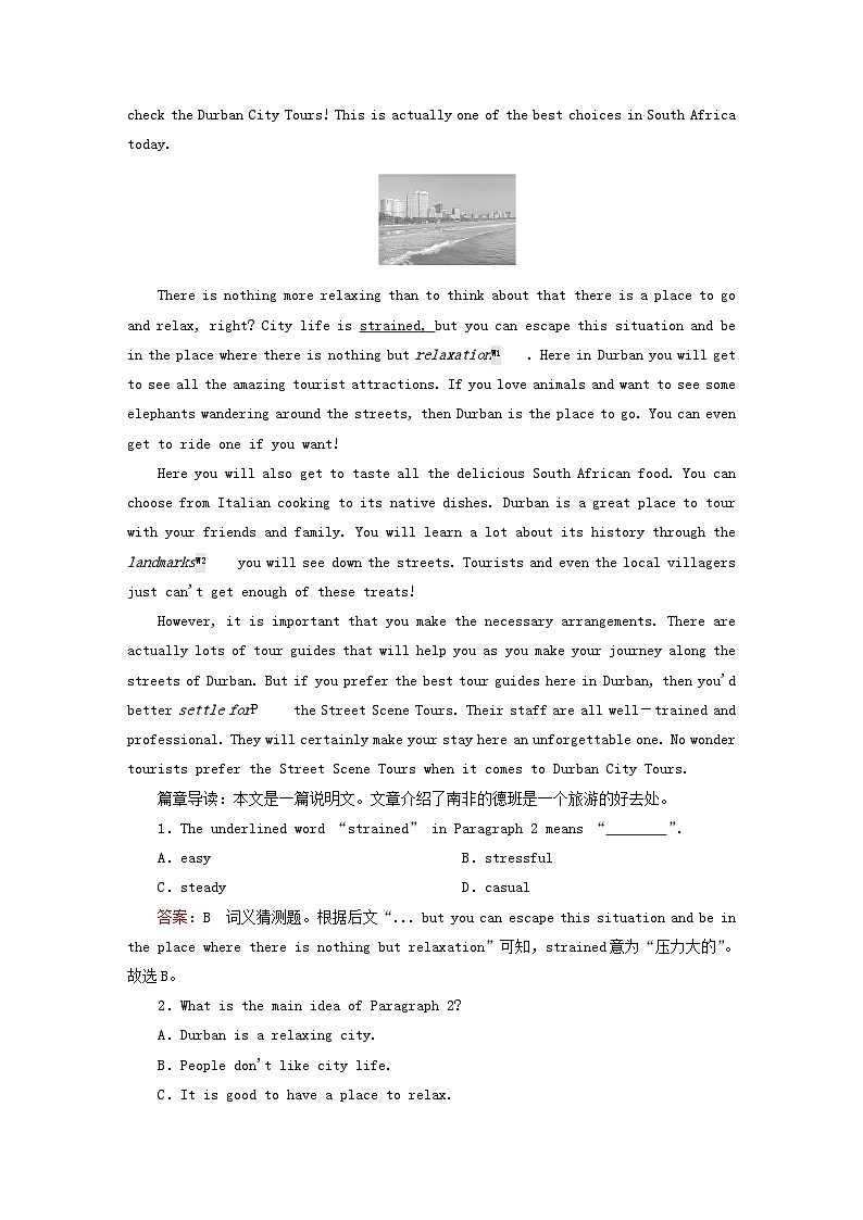 2023新教材高中英语Unit4JourneyAcrossaVastLandSectionⅠReadingandThinking课时作业2新人教版选择性必修第二册第3页