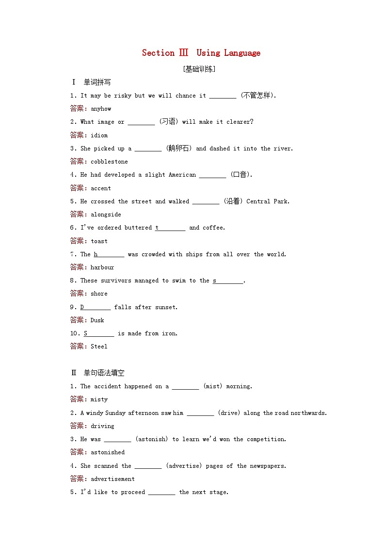 2023新教材高中英语Unit4JourneyAcrossaVastLandSectionⅢUsingLanguage课时作业新人教版选择性必修第二册01