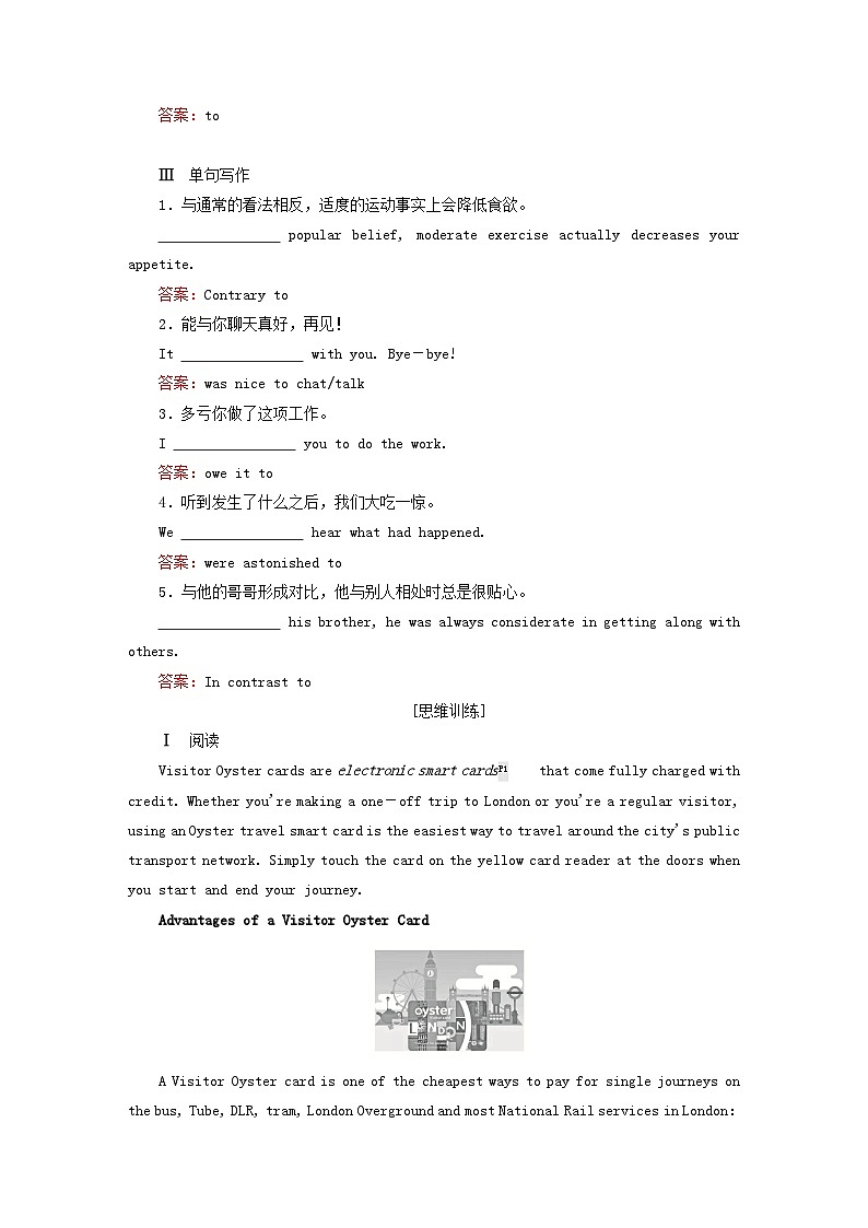 2023新教材高中英语Unit4JourneyAcrossaVastLandSectionⅢUsingLanguage课时作业新人教版选择性必修第二册02