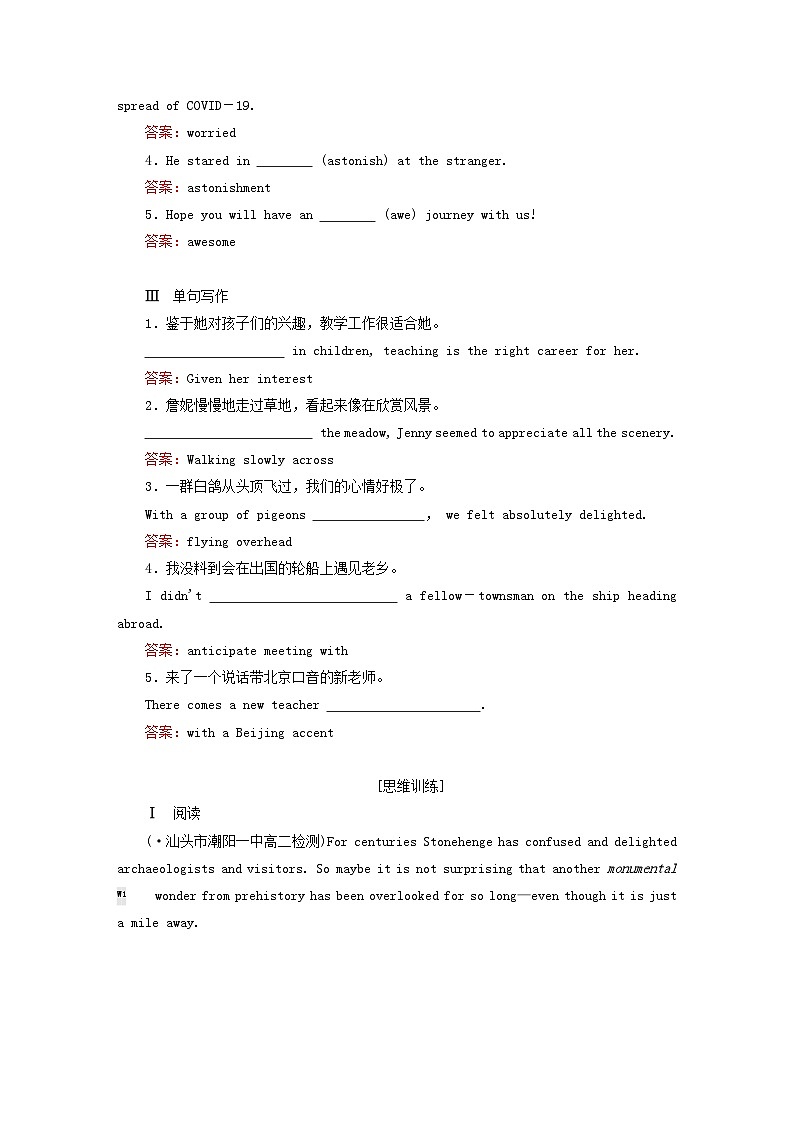 2023新教材高中英语Unit4JourneyAcrossaVastLandSectionⅣAssessingYourProgress课时作业新人教版选择性必修第二册第2页
