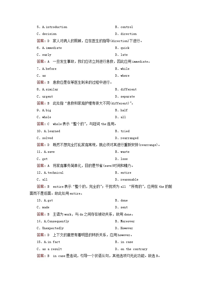 2023新教材高中英语Unit5FirstAidSectionⅠReadingandThinking课时作业1新人教版选择性必修第二册第2页