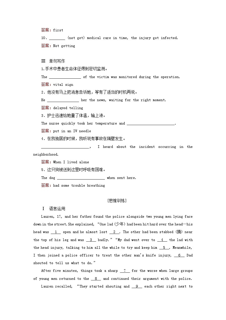 2023新教材高中英语Unit5FirstAidSectionⅡLearningAboutLanguageGrammar课时作业新人教版选择性必修第二册第2页