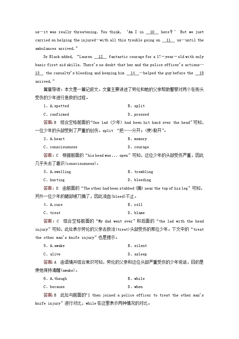 2023新教材高中英语Unit5FirstAidSectionⅡLearningAboutLanguageGrammar课时作业新人教版选择性必修第二册第3页