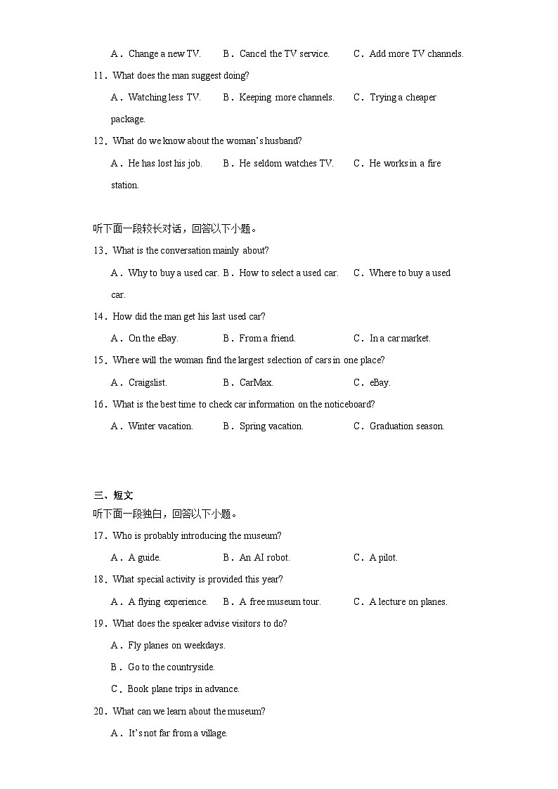 2024届云南省部分名校高考备考实用性联考卷（一）英语试题（含解析）02