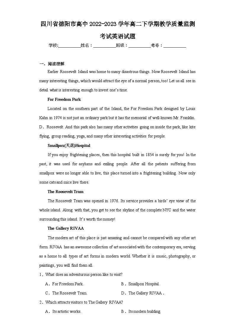 四川省德阳市高中2022-2023学年高二下学期教学质量监测考试英语试题（含解析）01