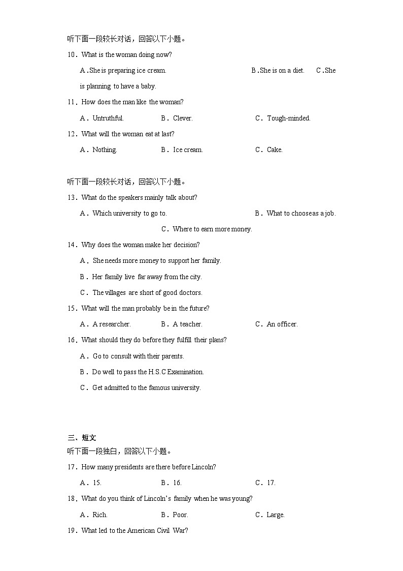2023届湖南省长沙市雅礼中学高考前（三模）模拟英语试题（含解析）02