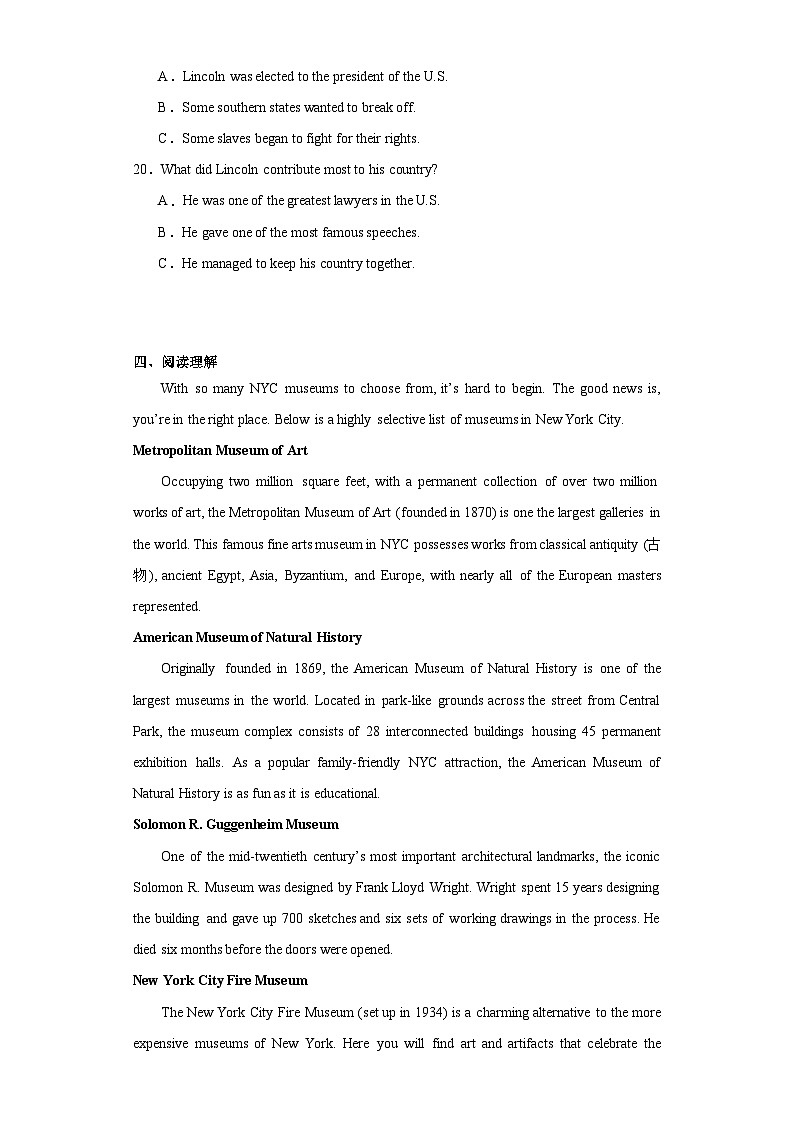 2023届湖南省长沙市雅礼中学高考前（三模）模拟英语试题（含解析）03