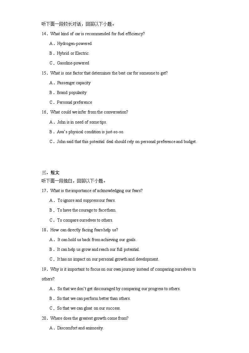 2023届四川省高考英语模拟卷A（含解析）03