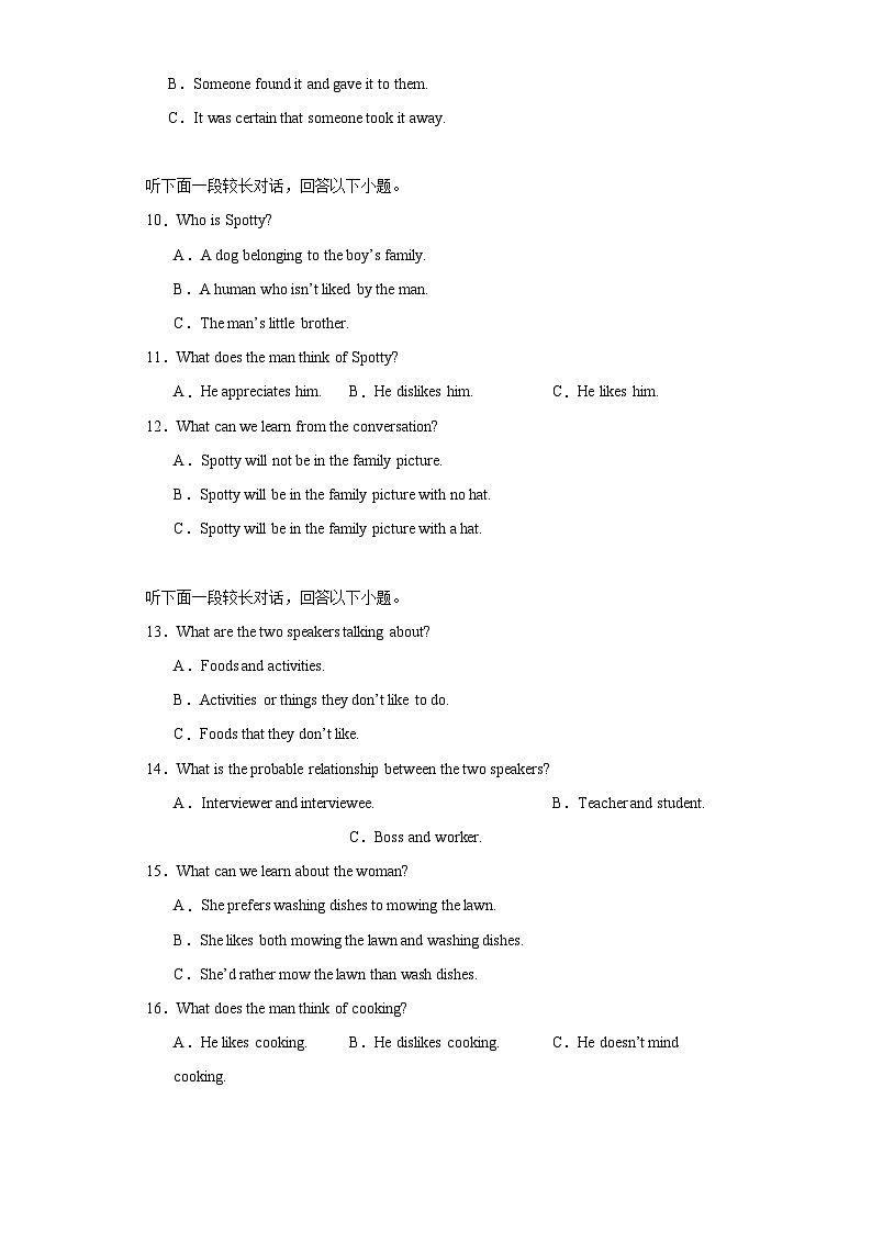 2023届西藏日喀则市高三下学期第一次联考模拟英语试题（含解析）第2页