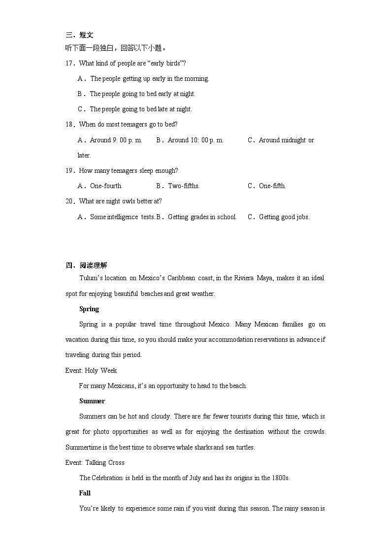 2023届西藏日喀则市高三下学期第一次联考模拟英语试题（含解析）第3页