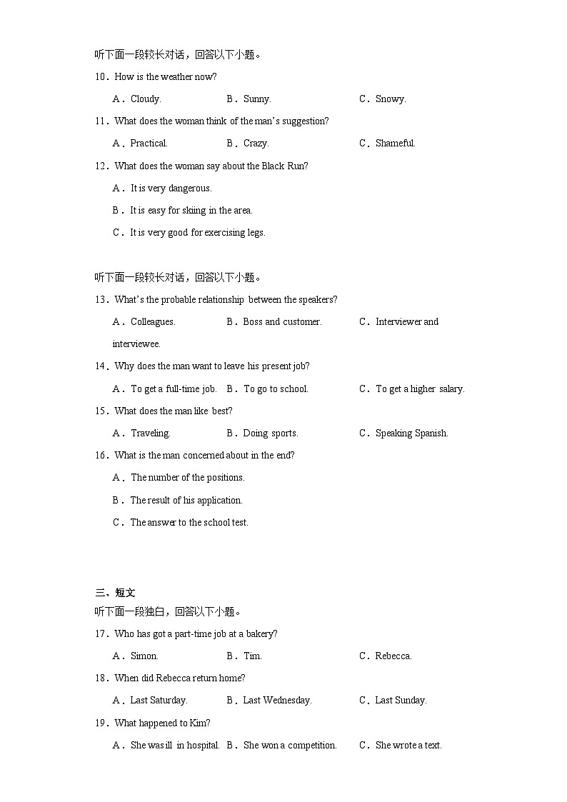 2023届青海省海东市高三第三次联考英语试题（含解析）02