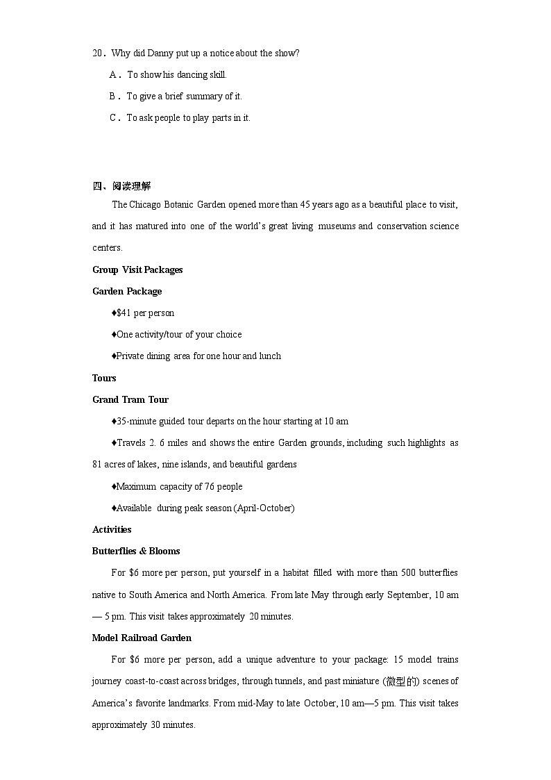 2023届青海省海东市高三第三次联考英语试题（含解析）03