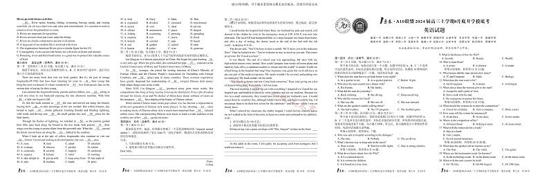 2024届安徽1号卷A10联盟高三8月开学考英语试题+答案01
