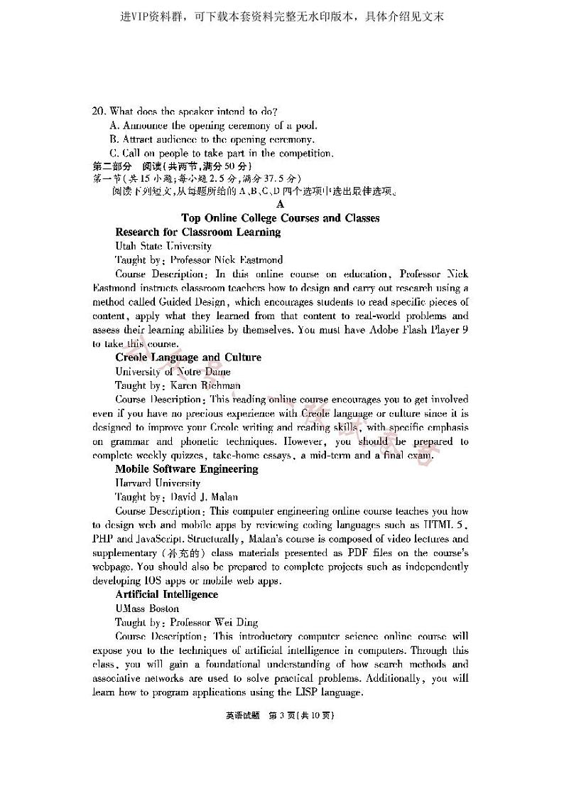 安徽六校教研高三上（开学考）-英语试题+答案03