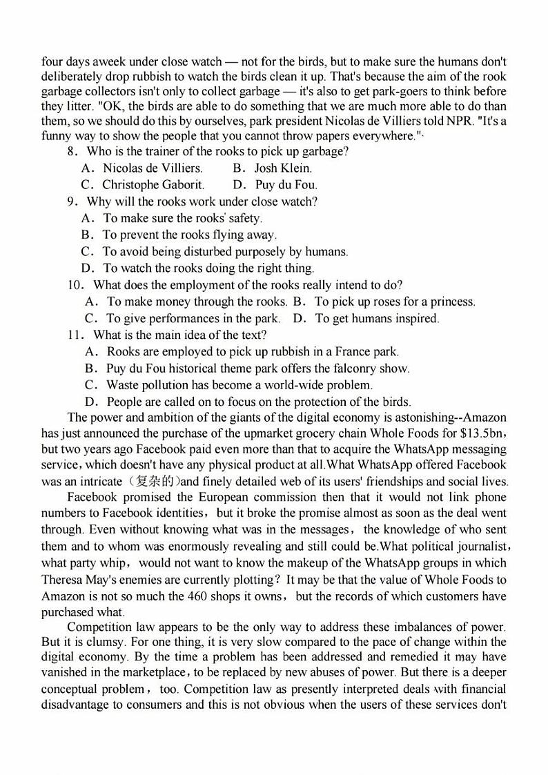 _英语｜江苏省南京市高三2024届9月零模考前押题英语试卷及答案03