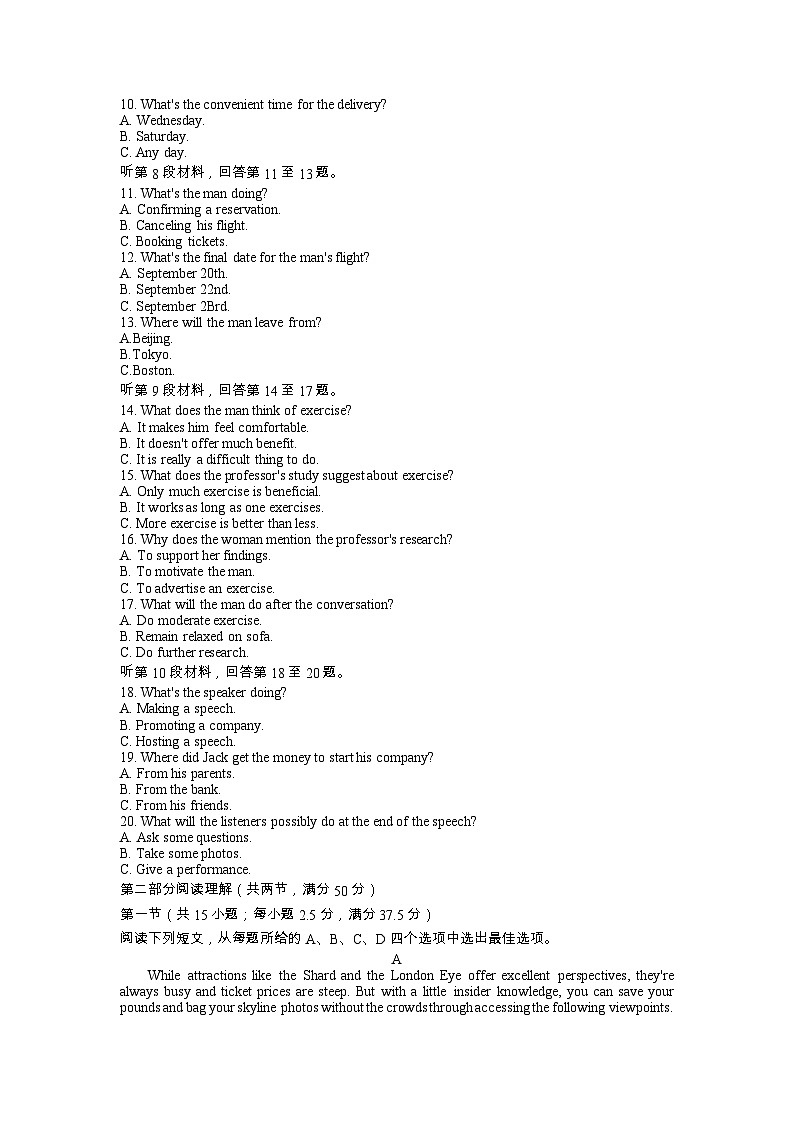 2024浙江省七彩阳光高考联盟高三上学期返校联考英语试题含答案02